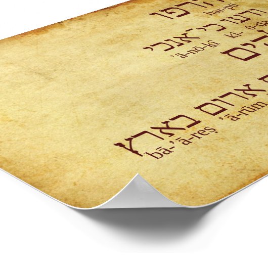 Poster Psalm 46_10, Hebrew Be Still Faux Parchment (Coin)