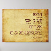 Poster Psalm 46_10, Hebrew Be Still Faux Parchment (Devant)