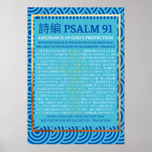 POSTER PSALM 91 詩 編 91