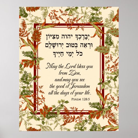 Poster Psaume 128 Bénédiction en hébreu et en anglais Imp (Devant)