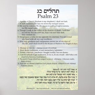 Poster Psaume 23 en anglais, hébreu et translittération