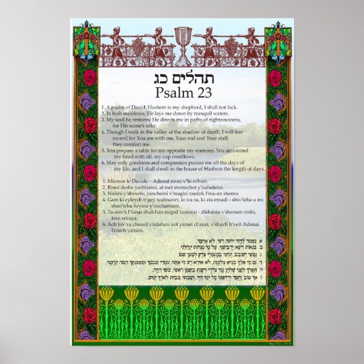 Poster Psaume 23 en anglais, hébreu et translittération (Devant)