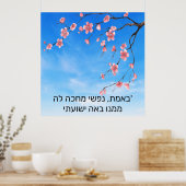 Poster Psaume hébreu 62:1 (Cuisine)