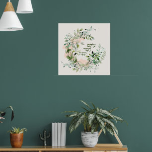 Poster Psaume hébreu 89:3 "Le monde est construit par l'a