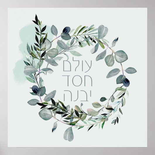 Poster Psaume hébreu 89:3 "Le monde est construit par l'a (Devant)