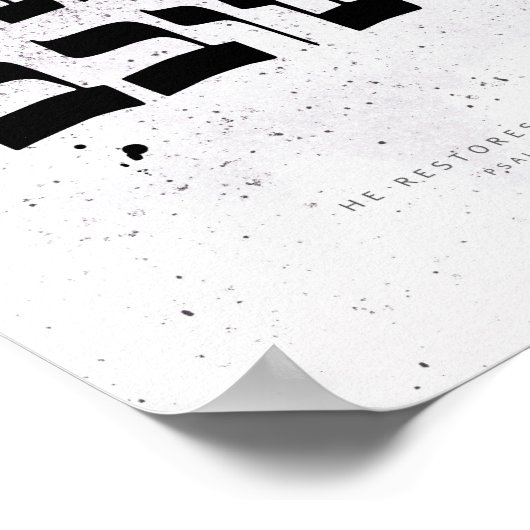 Poster Psaumes 23,3 - Il restaure mon âme, hébreu (Coin)