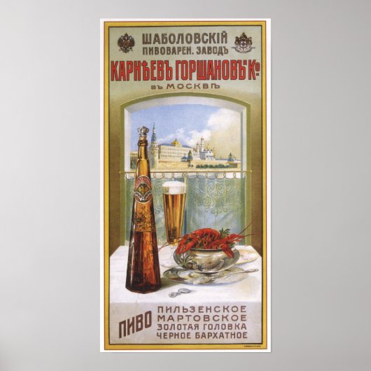 Poster Publicité de bière de l'Empire russe 1896 (Devant)