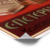 Poster Publicité de tabac de l'Empire russe 1900 (Coin)