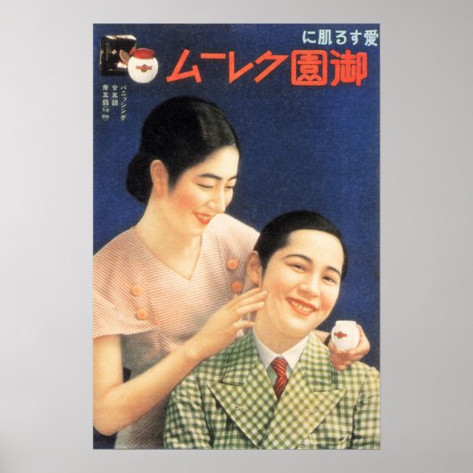 Poster Publicité japonaise Retro Advert Vanisant Crème Co (Devant)