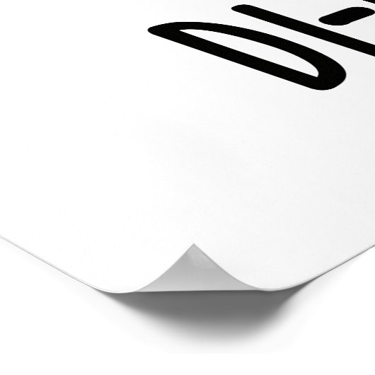 Poster Pun Dinosaure Drôle De Dinosaure Daisonnable (Coin)