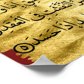 Poster Quran Surah Falaq (Coin)