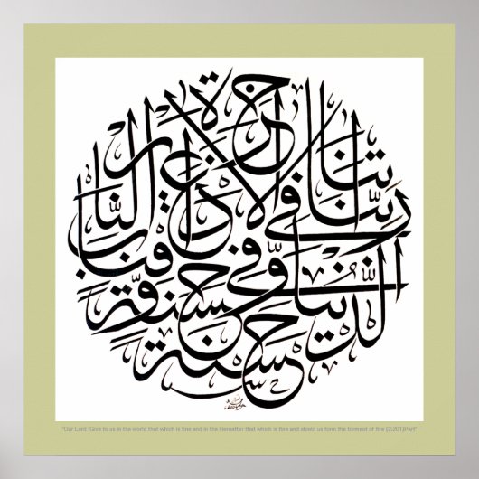 Poster Rabbana atina fid dunya hasana (Devant)