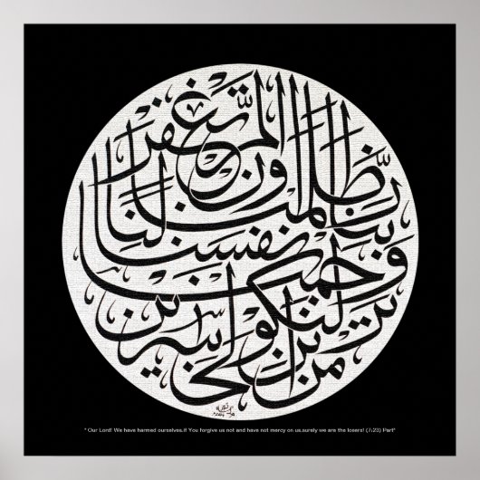 Poster Rabbana Zalamna Anfusana calligraphie (Devant)