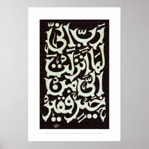 Poster rabbi inni lima anzalta calligraphy