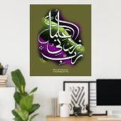 Poster Rabbi Zidni ma Peinture de la bouteille d'eau-d'ea (Bureau à domicile)