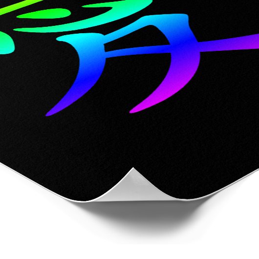 Poster Rainbow Gradient Chinese Love (Coin)