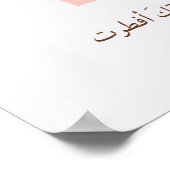 Poster Ramadan Duaa Islamique Rose (Coin)