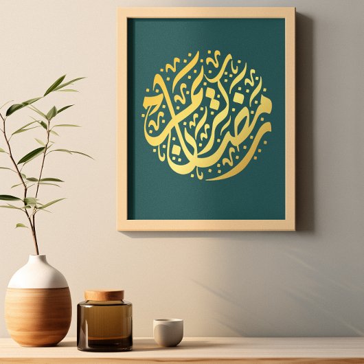 Poster Ramadan Kareem
