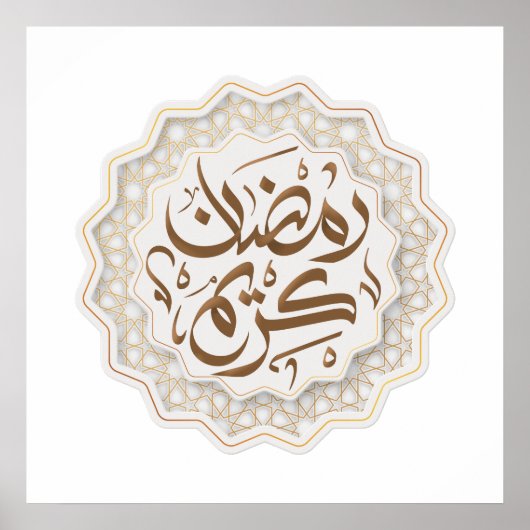 Poster ramadan kareem (Devant)