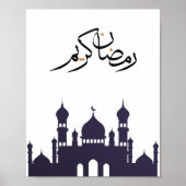 Poster "Ramadan Kareem" Wall Art (Devant)