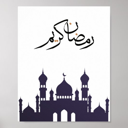 Poster "Ramadan Kareem" Wall Art (Devant)
