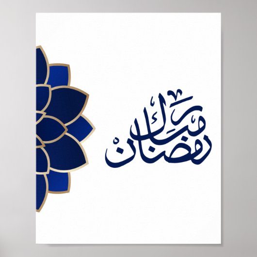 Poster Ramadan Moubarak en arabe bleu (Devant)