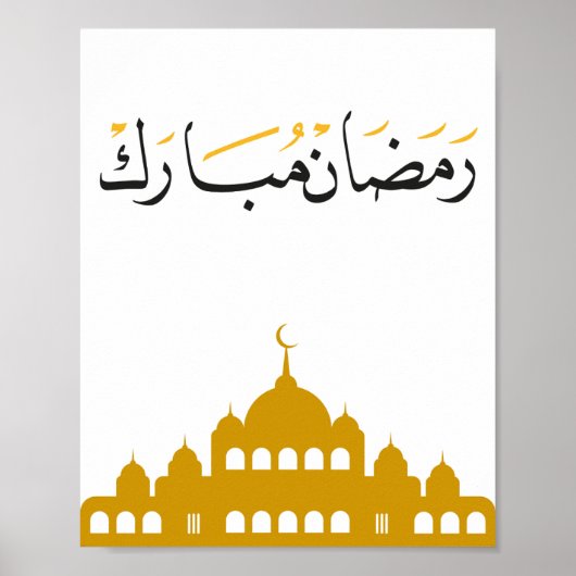 Poster "Ramadan Mubarak" Wall Art (Devant)