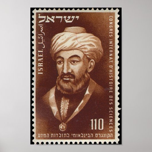 Poster Rambam - Israélien Postage (Devant)