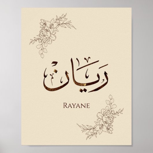 Poster Rayane - Calligraphie arabe traditionnelle Thuluth (Devant)