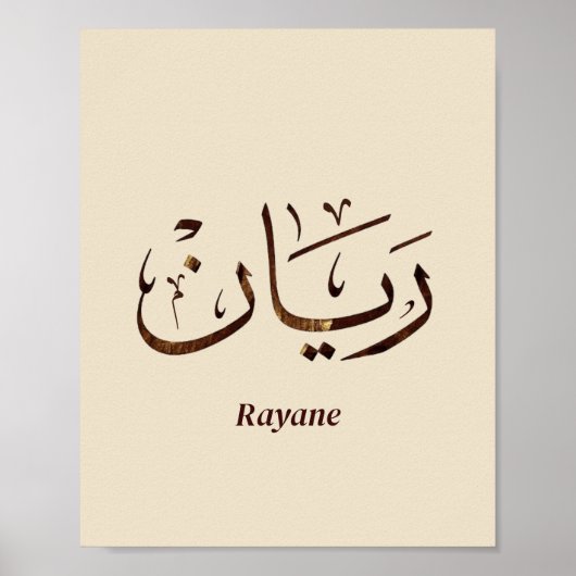 Poster Rayane - Calligraphie arabe traditionnelle Thuluth (Devant)