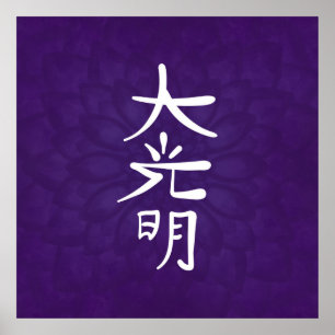Poster Reiki Dai Ko Myo en lotus violets