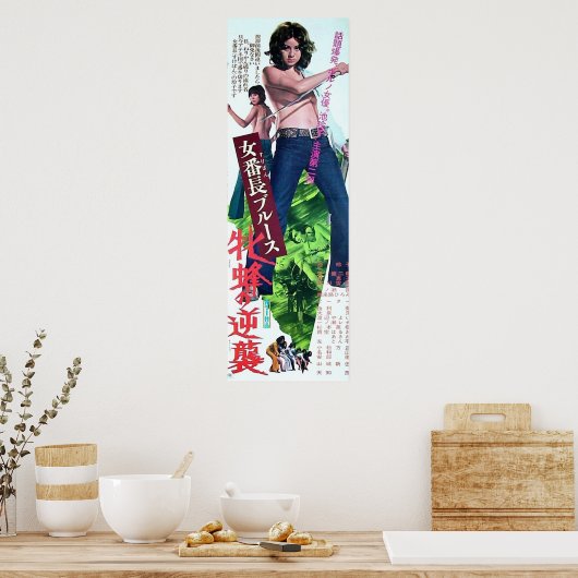 Poster Reiko Ike (Cuisine)