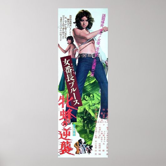 Poster Reiko Ike (Devant)