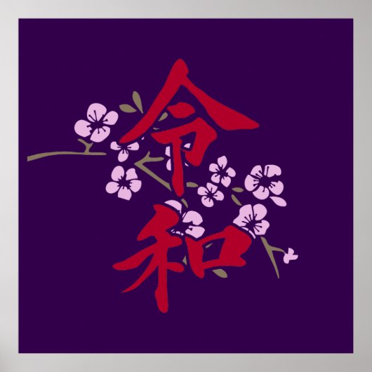 Poster Reiwa 2 (Devant)