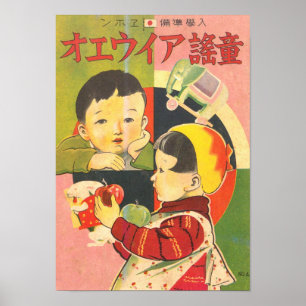Poster Rétro publicité japonaise