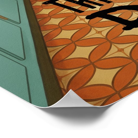 Poster Retro This Kitchen is for Dancing (Coin)