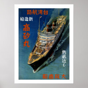 Poster Revêtement d'océan japonais vintage