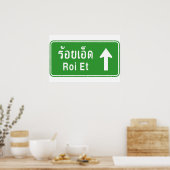 Poster Roi Et Devant ⚠ Panneau de signalisation routier R (Cuisine)