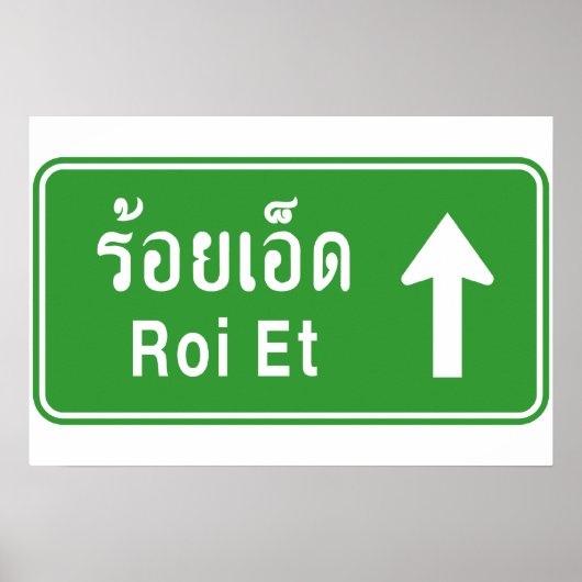 Poster Roi Et Devant ⚠ Panneau de signalisation routier R (Devant)