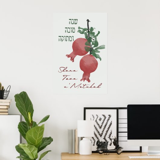 Poster Rosh Hashana Hébrew Shana Tova u'Metuka (Bureau à domicile)