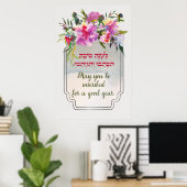 Poster Rosh HaShana Souhaite "Puisse-Tu Être Inscrit..." (Bureau à domicile)