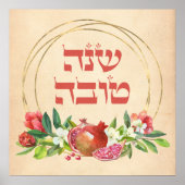 Poster Rosh HaShana Voeux de Shana Tovah w. Grenade (Devant)
