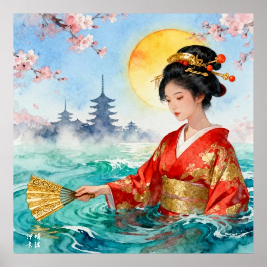 Poster Royal Tide Guardian  (Devant)