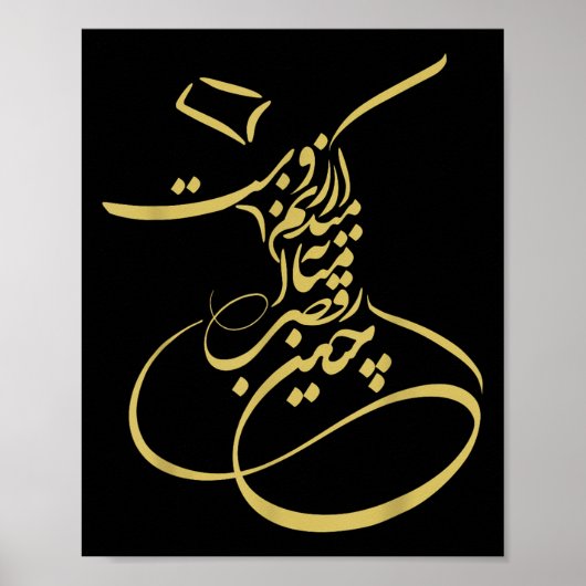 Poster Rumi Em Sufi Whirling Dervishes _ Persian Calligra (Devant)