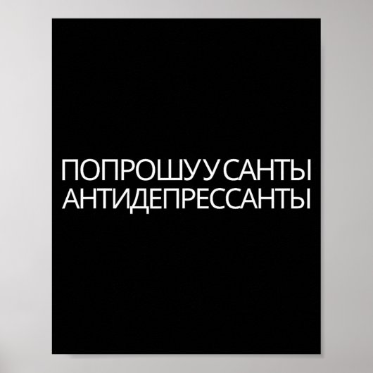 Poster Russian Quote New Year Present Antidepressants  (Devant)