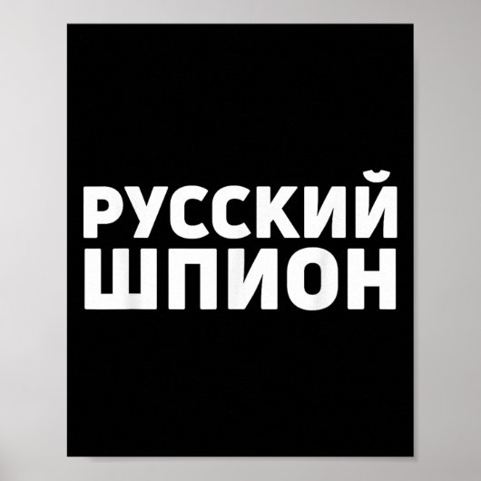 Poster Russie Spy Appareils Design Drôle Espion Russe En  (Devant)