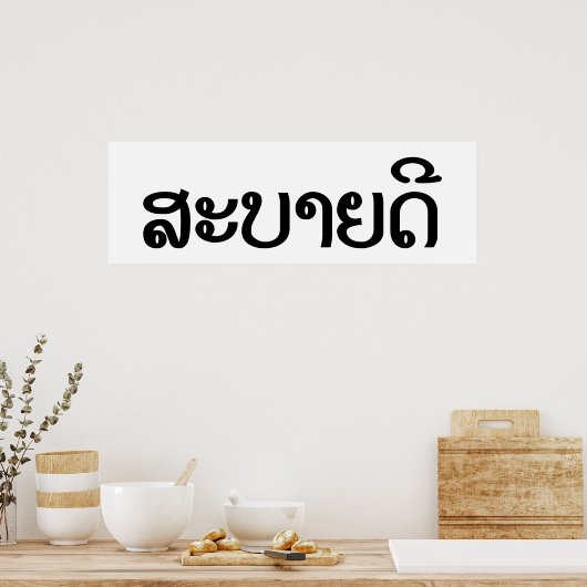 Poster Sabaidee ♦ Bonjour en Lao / Laos / Laotien Script  (Cuisine)