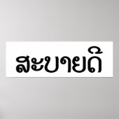 Poster Sabaidee ♦ Bonjour en Lao / Laos / Laotien Script  (Devant)