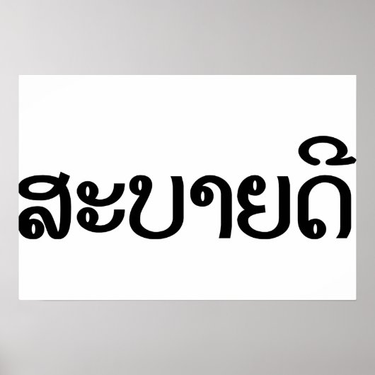 Poster Sabaidee ♦ Bonjour en Lao / Laos / Laotien Script  (Devant)