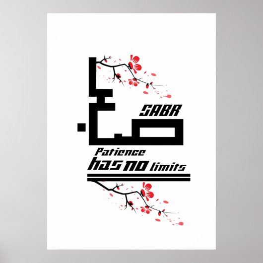 Poster Sabr, Patience n'a pas de limite dans l'affiche ar (Devant)